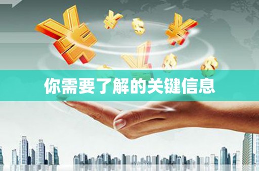 澜沧你需要了解的关键信息